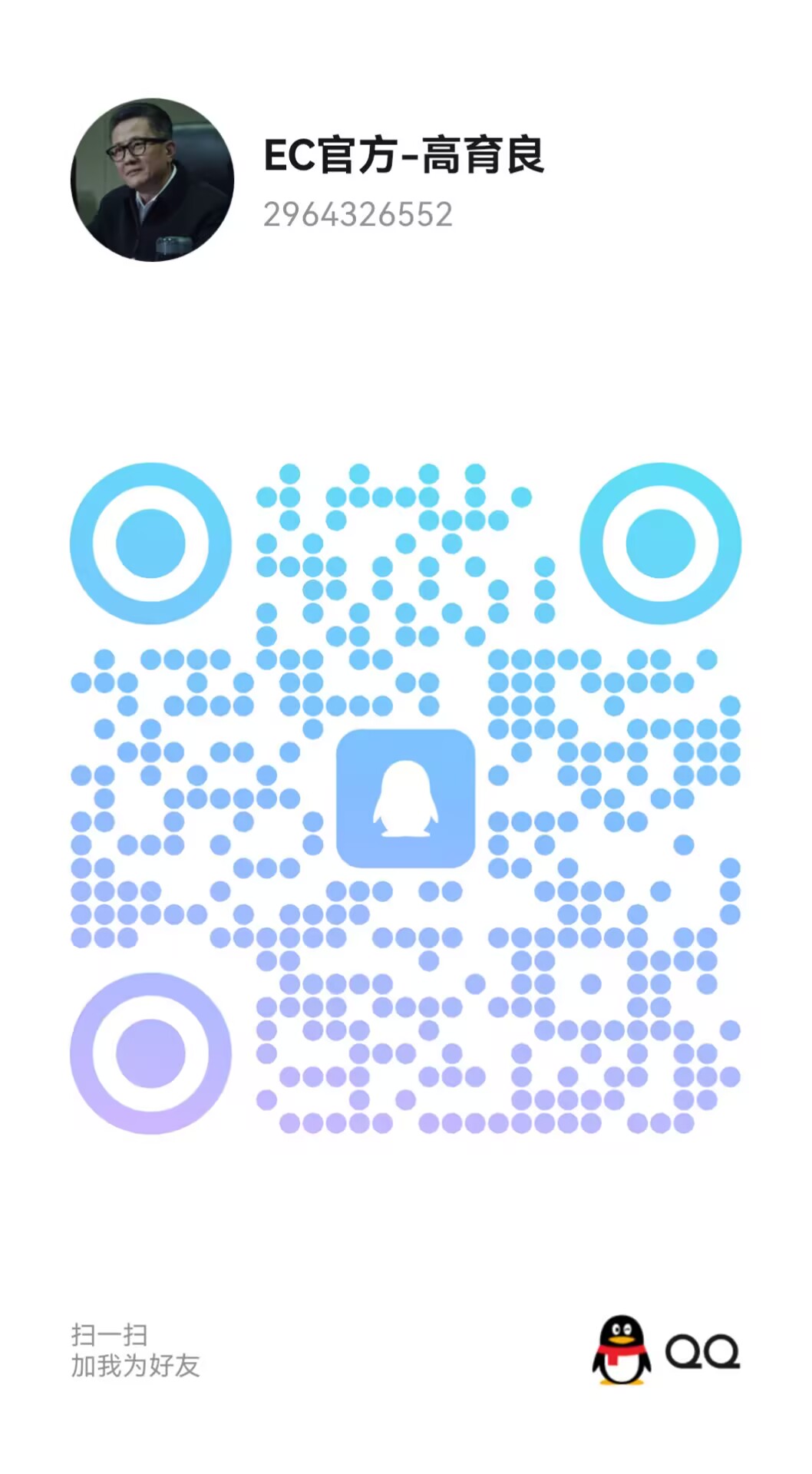 iDeviceFarm QQ 二维码